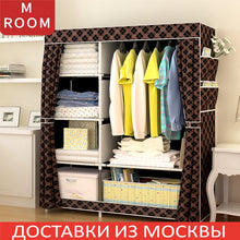 Load image into Gallery viewer, Многоцелевой нетканый шкаф для спальни складной портативный шкаф для хранения одежды пылезащитный чехол гардероб мебель для дома